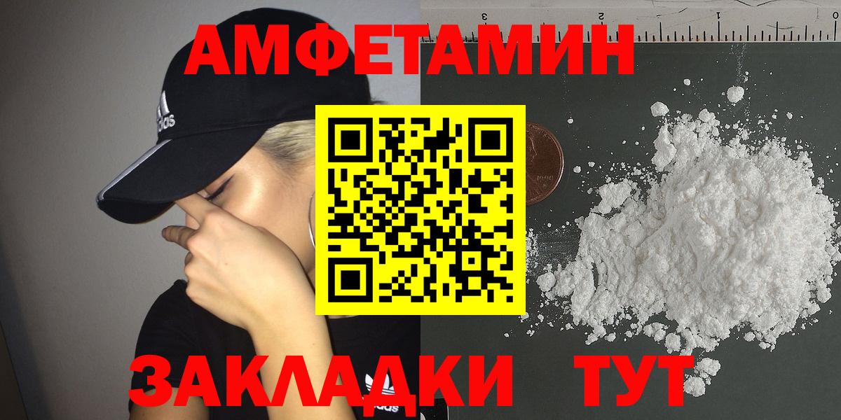 Белово  Amphetamine Premium  Вход с VPN 