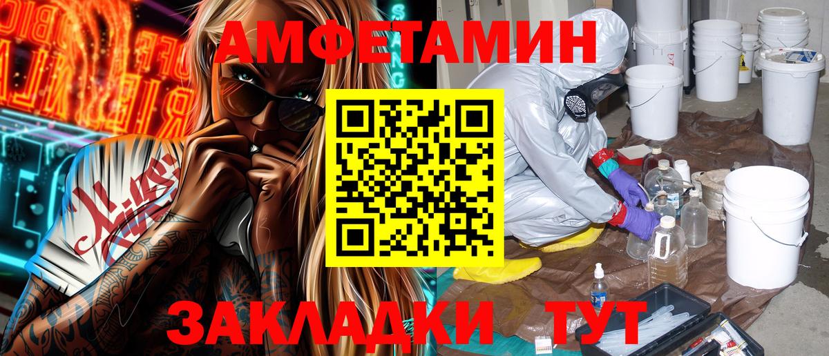 АМФ 97% Белово