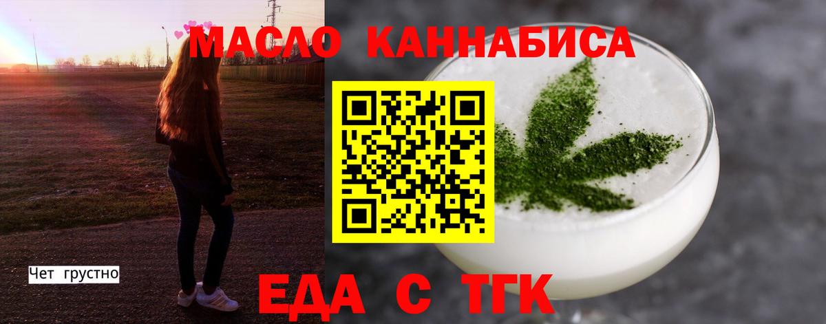 Печенье с ТГК конопля  Вход с VPN  Белово 