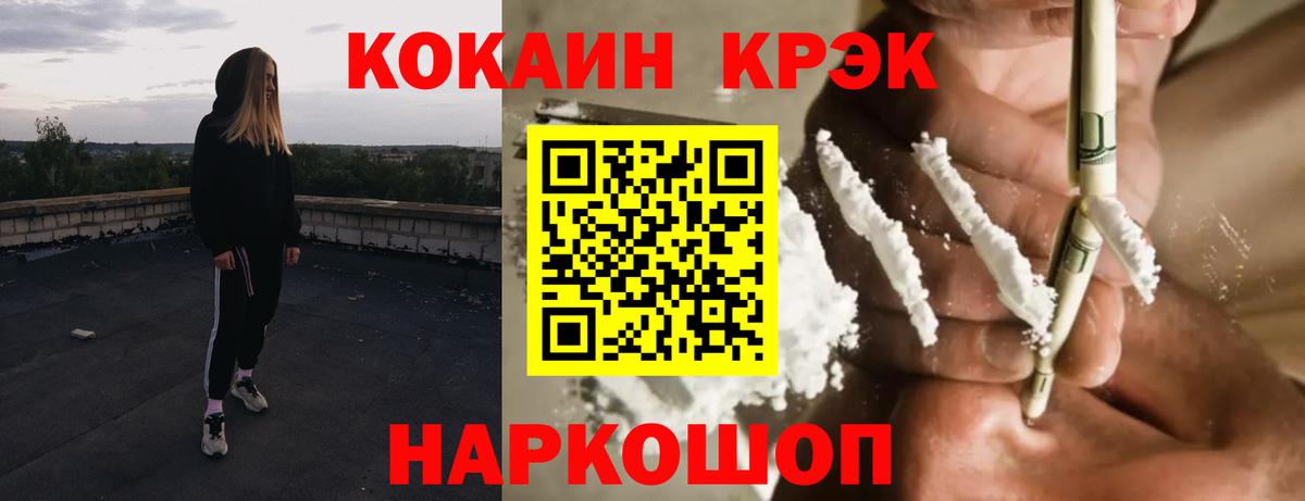 Cocaine  КОКАИН Columbia  Вход с VPN  Белово  Cocaine Fish Scale 