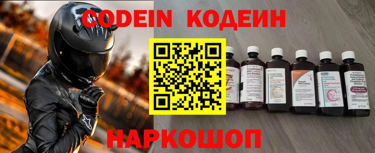 Кодеиновый сироп Lean напиток Lean (лин)  Кодеиновый сироп Lean напиток Lean (лин)  Белово  Вход с VPN 