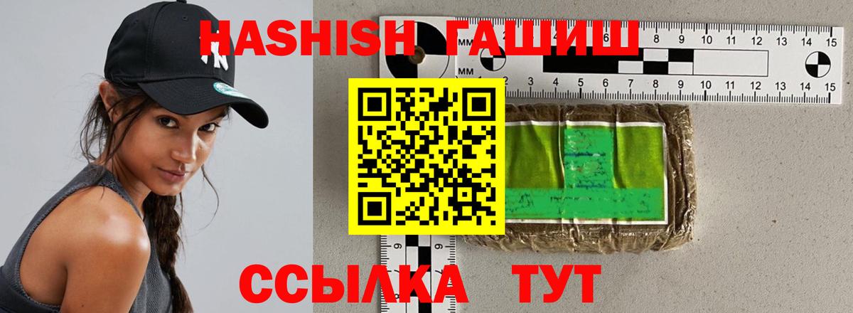 Белово  ГАШИШ  Вход с VPN  ГАШИШ Cannabis 