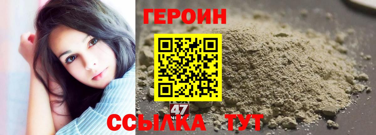 ГЕРОИН герыч Белово