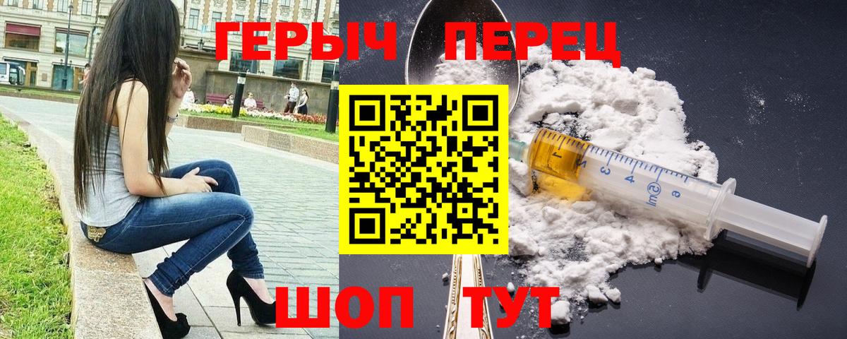 Героин  Героин герыч  Вход с VPN  Белово 