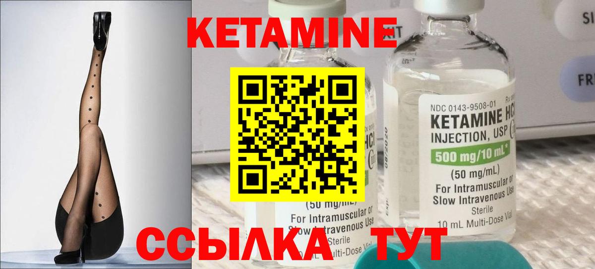 КЕТАМИН VHQ Белово
