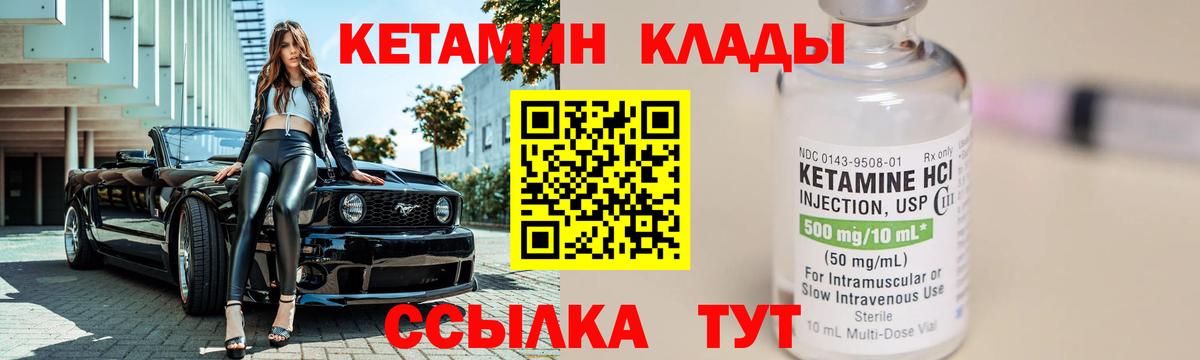 Кетамин VHQ  КЕТАМИН ketamine  Белово  Вход с VPN 