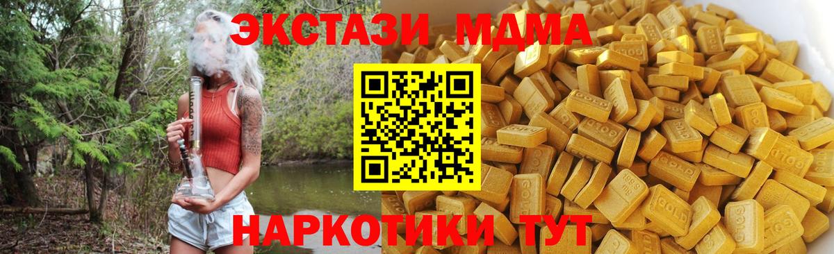 Белово  MDMA молли  Вход с VPN 