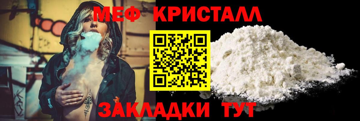 Мефедрон  МЕФ  Вход с VPN  Белово  МЕФ мука  МЕФ мука 