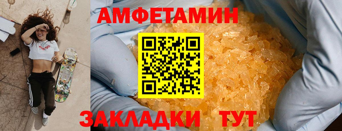 МЕТАМФЕТАМИН Methamphetamine  Вход с VPN  Белово 