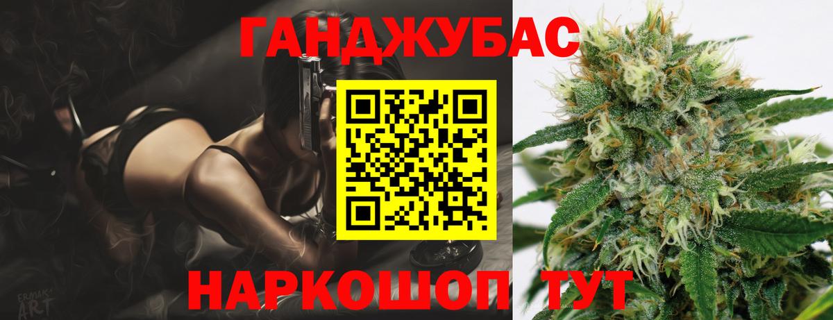 Канабис Ganja Белово